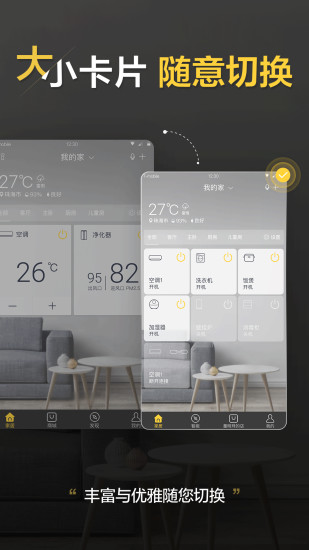 格力空調(diào)遠(yuǎn)程手機(jī)app下載