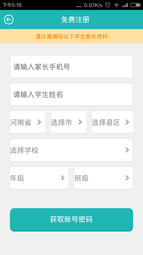 同步課堂wwwtbktcn作業(yè) v3.0.2 安卓學(xué)生版 0