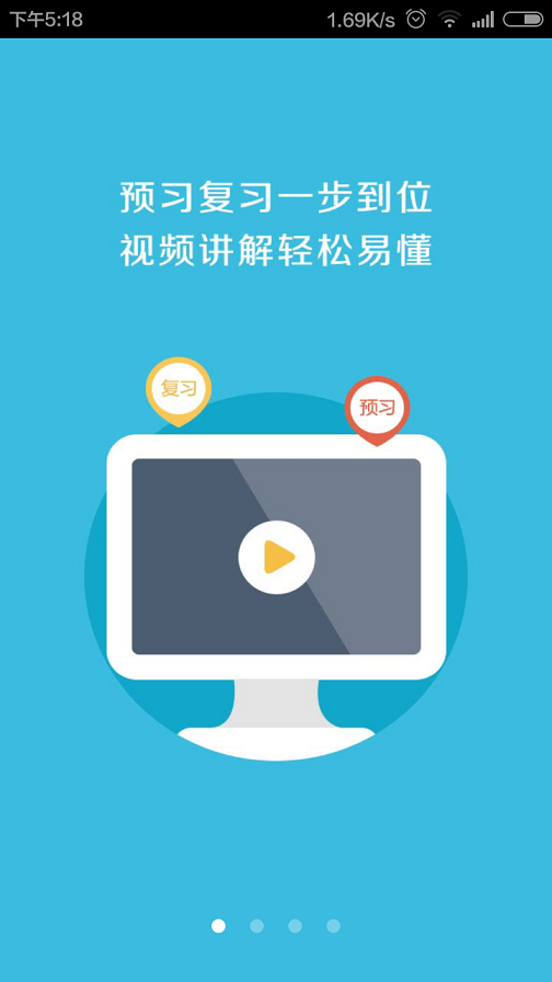 對(duì)分易app手機(jī)軟件 