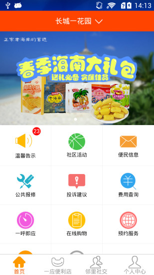 一應(yīng)生活 v9.0.9 安卓版 2