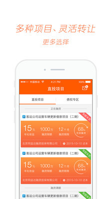 理財范iphone版 v2.2.1 蘋果手機版 2
