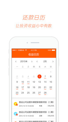理財范iphone版 v2.2.1 蘋果手機版 0