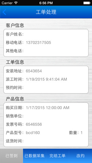 格力派工系統(tǒng)官方下載