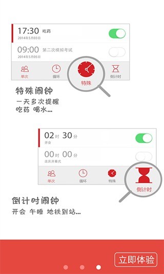 Qeek鬧鐘 v1.1.83 安卓版 0