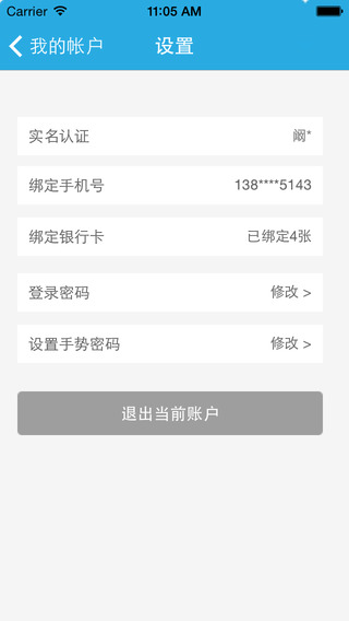 八條魚理財(cái)iphone版 v1.0.4 蘋果手機(jī)版 0