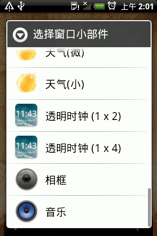 iPhone數字時鐘(Digital Clock Widget) v2.2  安卓版 2
