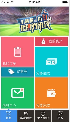 中山證券小融通iphone版 v7.1.1蘋果手機(jī)版 0
