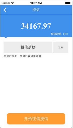 中山證券小融通iphone版 v7.1.1蘋果手機(jī)版 2