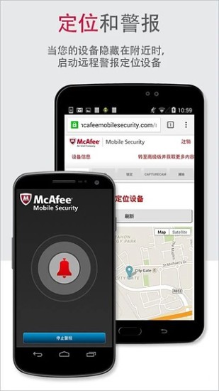 McAfee手機(jī)殺毒(McAfee Security) v4.4.0.434 安卓版 0