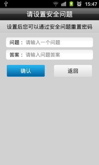 金山隱私保險(xiǎn)箱手機(jī)版