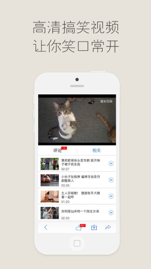 今日笑點 v1.6 安卓版 2