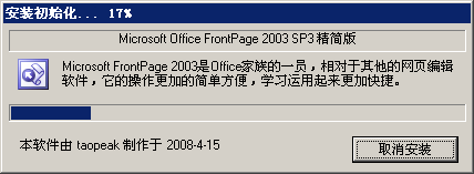 frontpage 2003