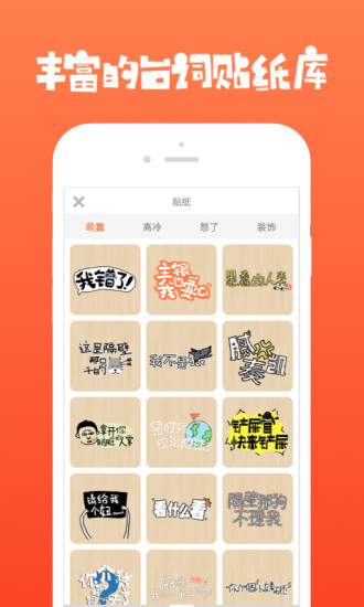萌球(寵物臺(tái)詞貼紙) v1.3.4 安卓版 1