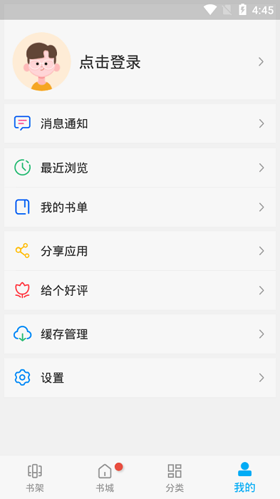 風(fēng)車動漫-專注動漫的門戶網(wǎng)站 v191.0.209 官方安卓版 0