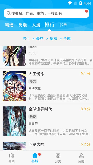 風(fēng)車動漫-專注動漫的門戶網(wǎng)站 v191.0.209 官方安卓版 2