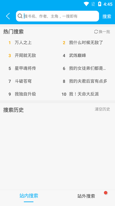 風(fēng)車動漫-專注動漫的門戶網(wǎng)站 v191.0.209 官方安卓版 3
