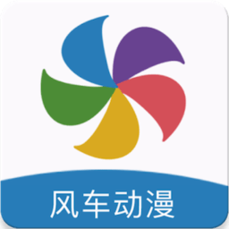 風(fēng)車動(dòng)漫盒