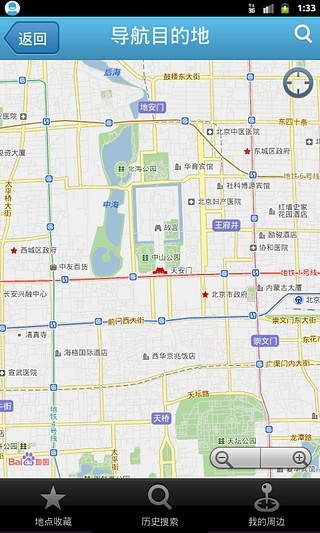 e路暢通(駕車(chē)服務(wù)應(yīng)用) v1.2.3 安卓版 0