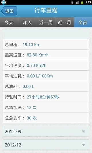 e路暢通(駕車(chē)服務(wù)應(yīng)用) v1.2.3 安卓版 1
