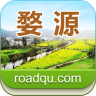 趣婺源(旅游攻略指南)