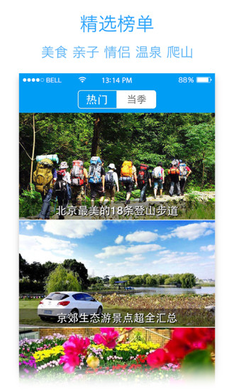 俠侶周邊游0