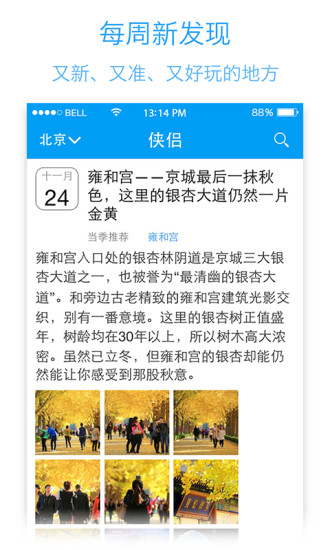 俠侶周邊游1