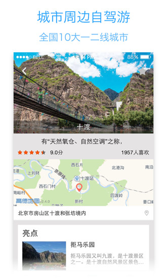 俠侶周邊游3