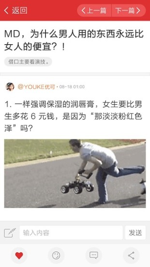 非魚(閱讀軟件) v2.0 安卓版 2