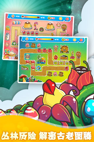 菊花保衛(wèi)戰(zhàn) v1.0.0.4 安卓版 1