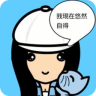 全民漫畫家