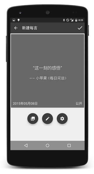 每言 v0.2.6 安卓版 1