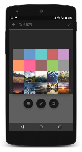 每言 v0.2.6 安卓版 0