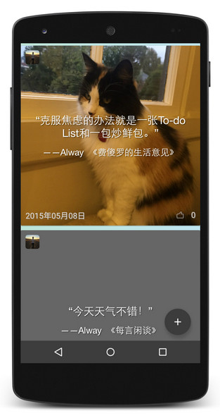 每言 v0.2.6 安卓版 2