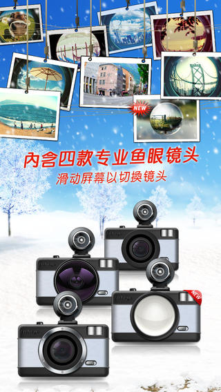 fisheye魚眼相機 v1.0.6 安卓版 0