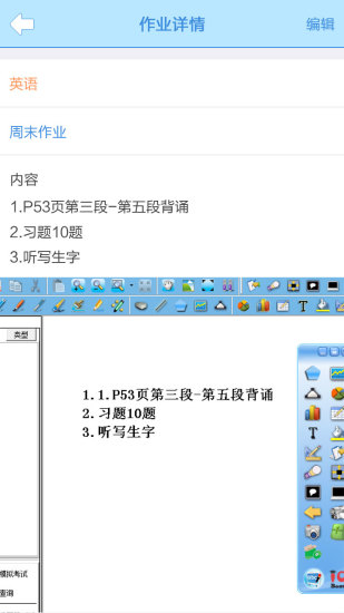 口袋課表 v1.3 安卓版 3