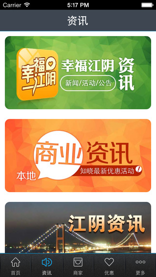 幸福江陰手機(jī)客戶端 v3.4 安卓版 1