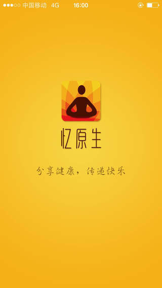 憶原生iphone版 v1.3.0 蘋果手機(jī)版 1