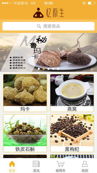 憶原生iphone版 v1.3.0 蘋果手機(jī)版 2