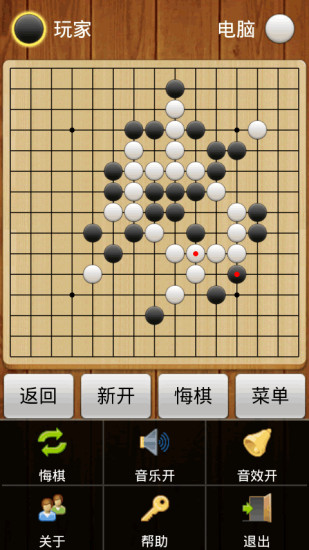 對戰(zhàn)五子棋 V7.4  安卓最新版 1