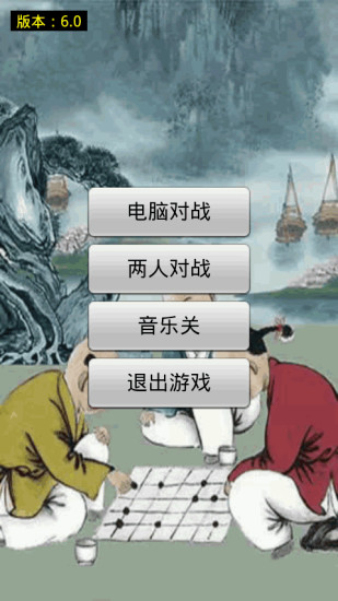 對戰(zhàn)五子棋 V7.4  安卓最新版 2
