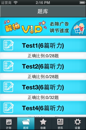 英語六級閱讀app