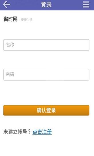 省時網(wǎng) V3.0.2.24  安卓版 2