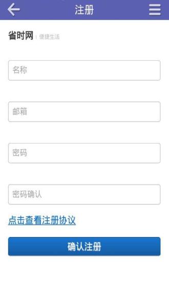 省時網(wǎng) V3.0.2.24  安卓版 1