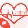 嗵嗵心肺診所iPhone版
