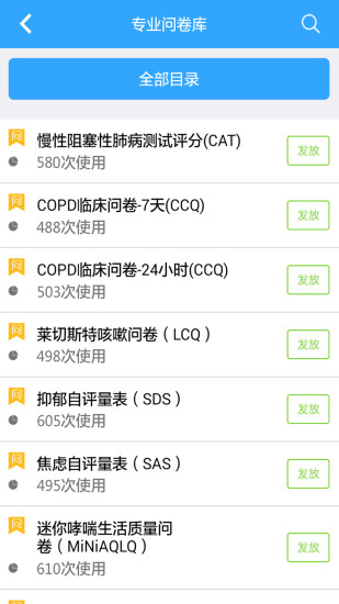 嗵嗵心肺診所iPhone版 v1.5 蘋果手機版 3