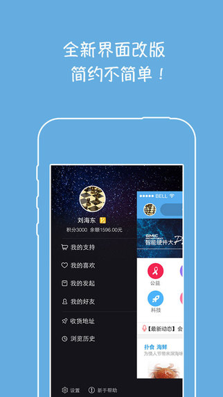 眾籌網(wǎng)(創(chuàng)業(yè)融資平臺(tái)) v4.1 安卓版_附二維碼 0