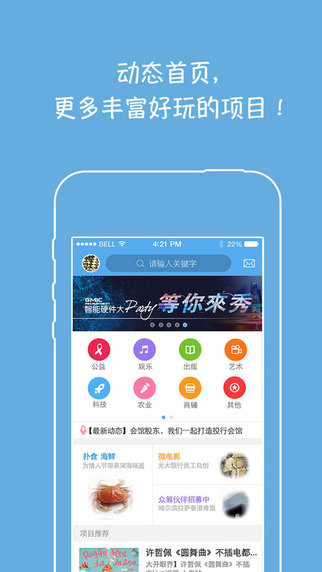 眾籌網(wǎng)(創(chuàng)業(yè)融資平臺(tái)) v4.1 安卓版_附二維碼 3