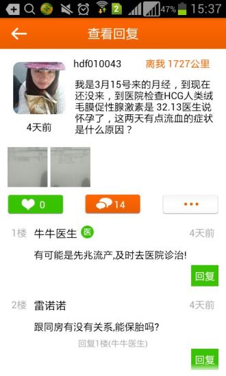 點(diǎn)點(diǎn)醫(yī) v1.2.8 安卓版 0