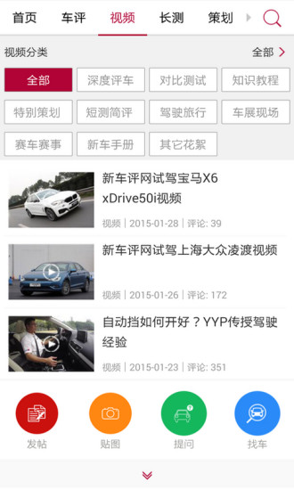 新車評1