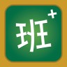 班家iphone版
